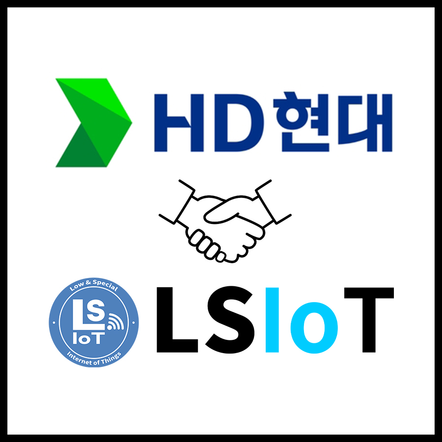HD현대(구 현대중공업) LSIoT 제품 납품